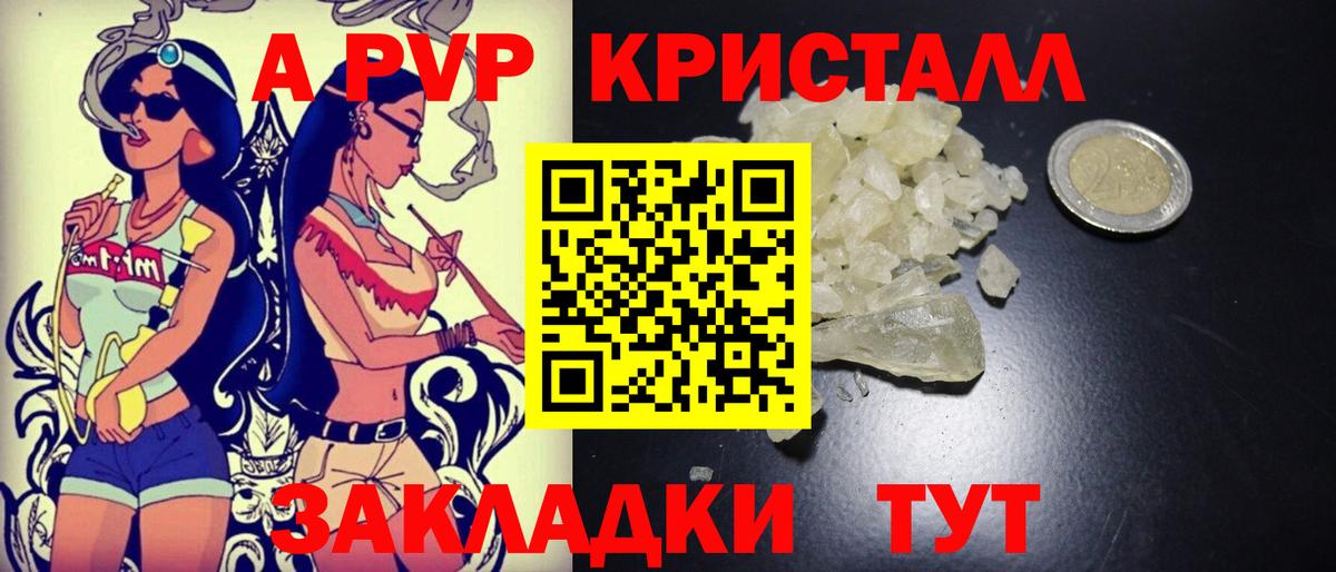 Alpha-PVP СК Чебаркуль
