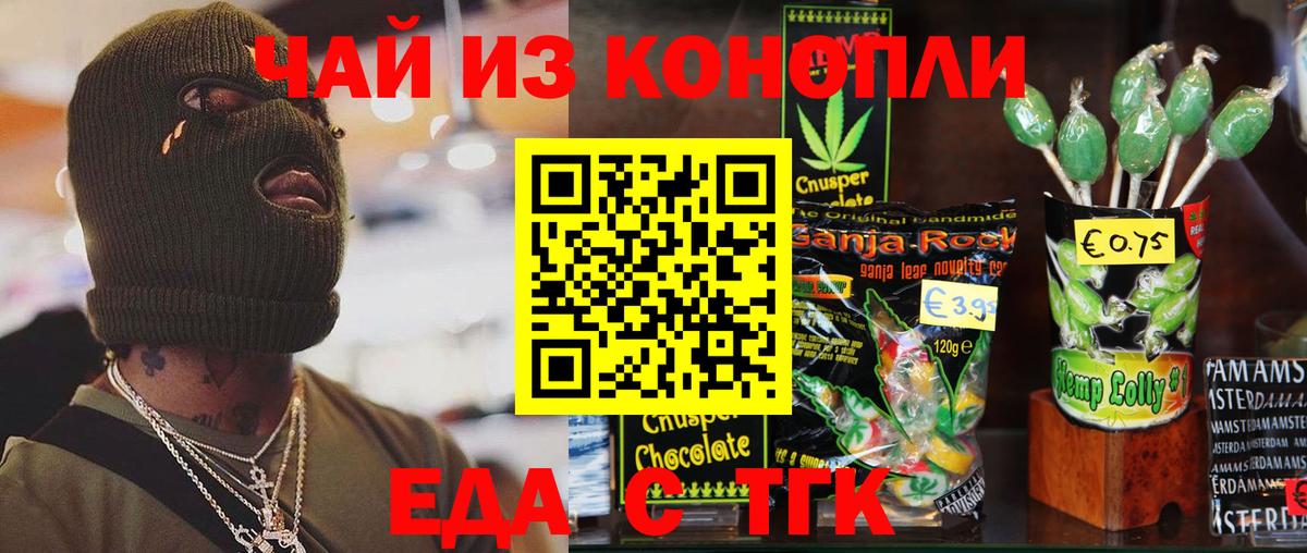 Canna-Cookies конопля  Вход с VPN  Чебаркуль 