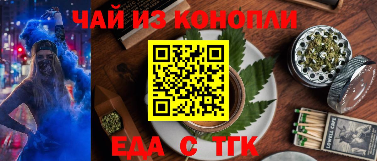 Canna-Cookies марихуана Чебаркуль