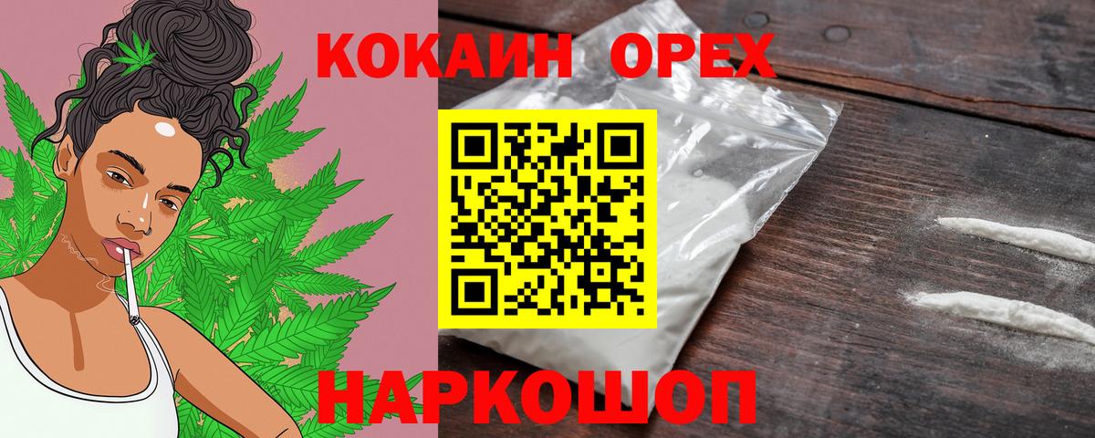 КОКАИН VHQ  Вход с VPN  Чебаркуль  Кокаин VHQ 