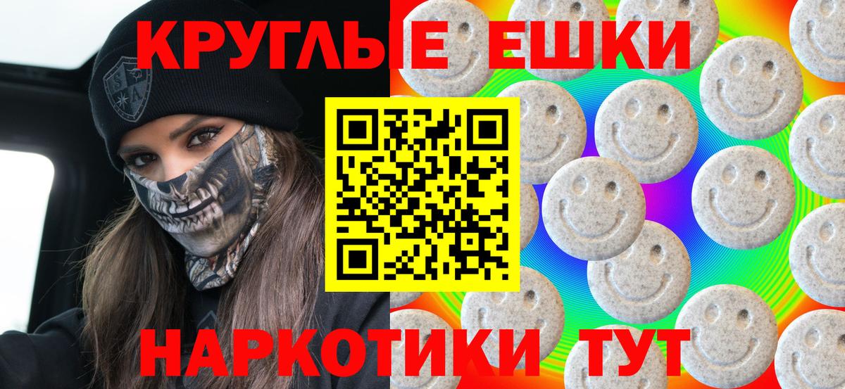 Экстази 280 MDMA Чебаркуль