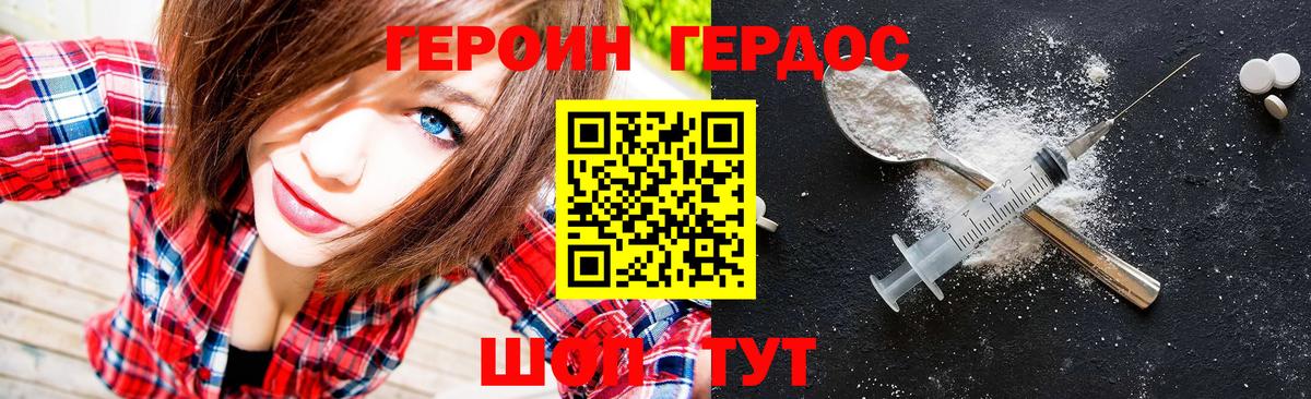 ГЕРОИН Афган Чебаркуль