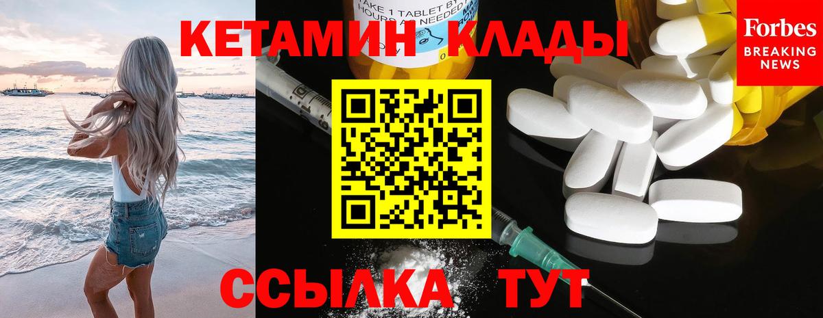 Чебаркуль  Кетамин ketamine  Вход с VPN 