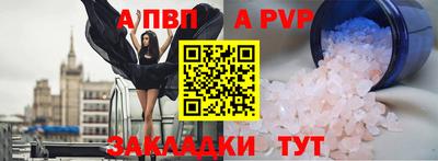 альфа пвп Нарткала