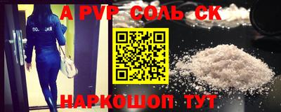 альфа пвп Нарткала
