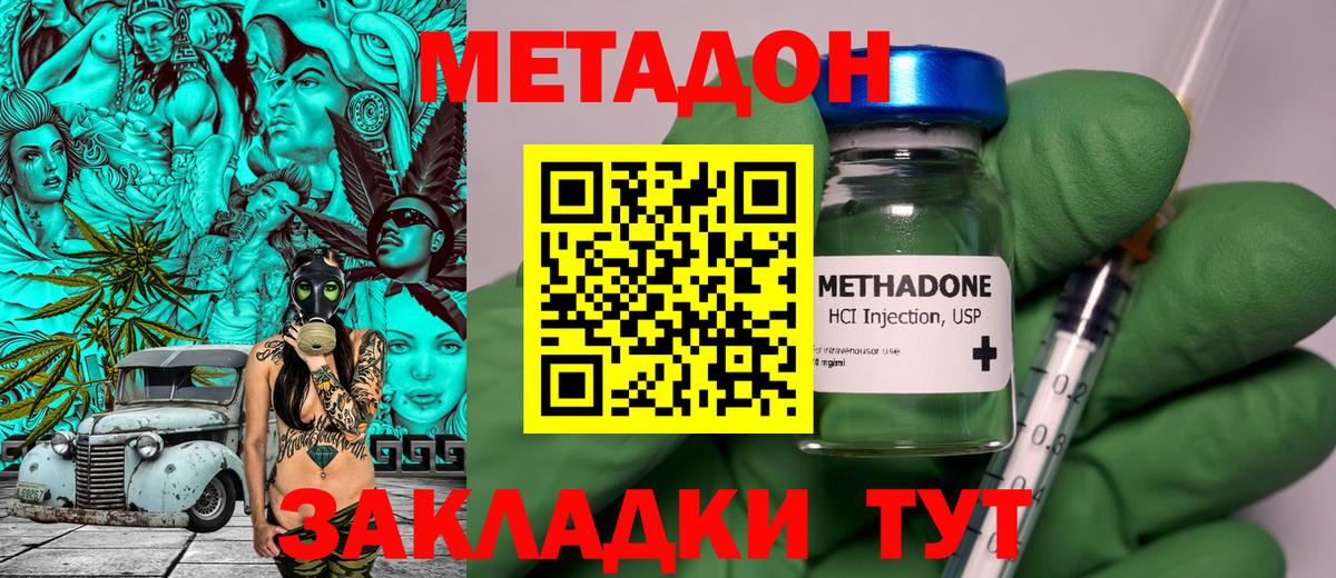 Метадон белоснежный  Вход с VPN  МЕТАДОН мёд  Чебаркуль 