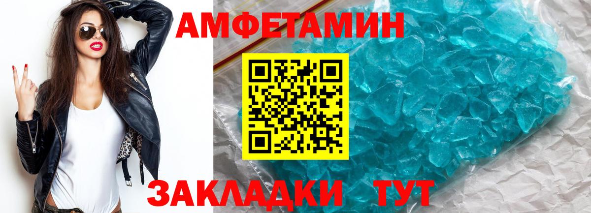 МЕТАМФЕТАМИН пудра Чебаркуль