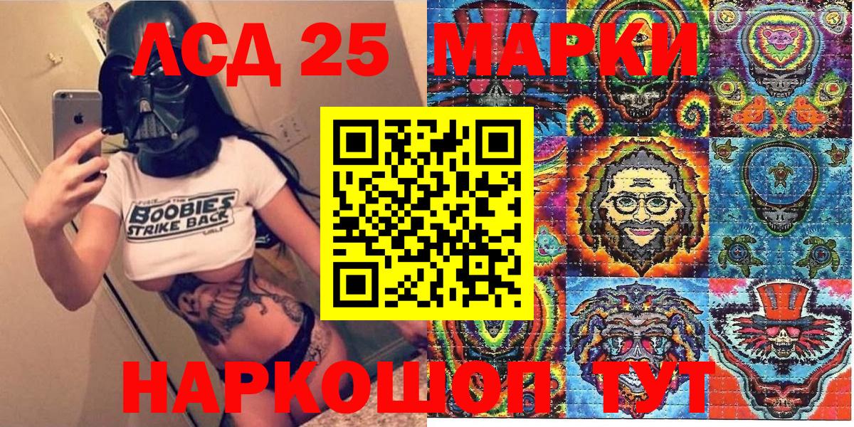 Чебаркуль  Марки 25I-NBOMe 1500мкг  Марки 25I-NBOMe 1500мкг  Наркотические марки  Вход с VPN 