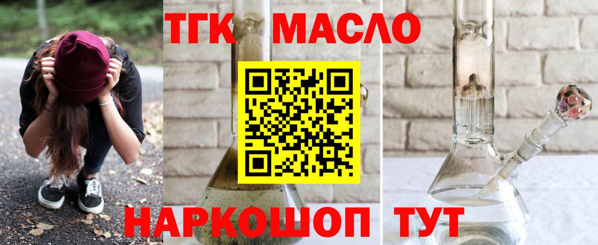 Чебаркуль  Дистиллят ТГК THC oil  Вход с VPN 