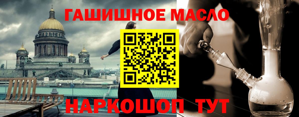Дистиллят ТГК гашишное масло Чебаркуль